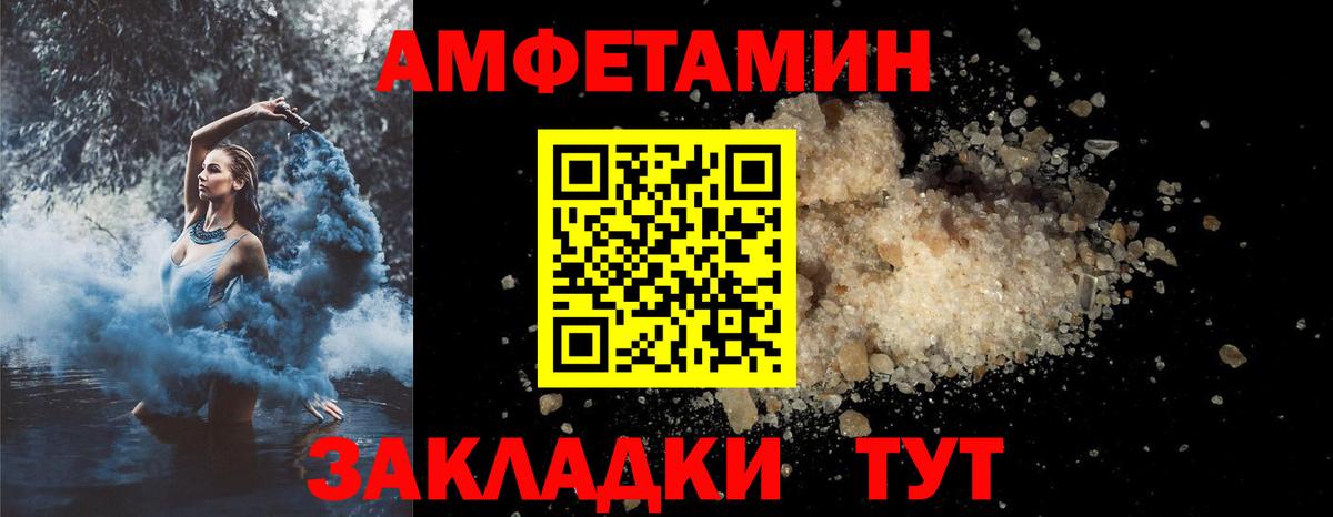 Амфетамин Розовый  Вход с VPN  Амфетамин  АМФ  Михайловск 