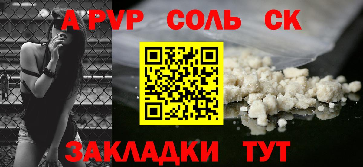 Михайловск  Alpha PVP кристаллы  Alfa_PVP Соль  Вход с VPN  Alpha-PVP VHQ 