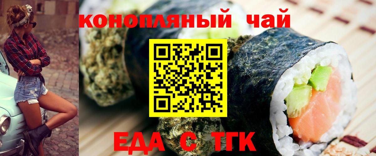 Cannafood конопля  Вход с VPN  Михайловск 