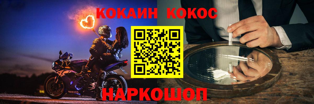 КОКАИН Перу Михайловск