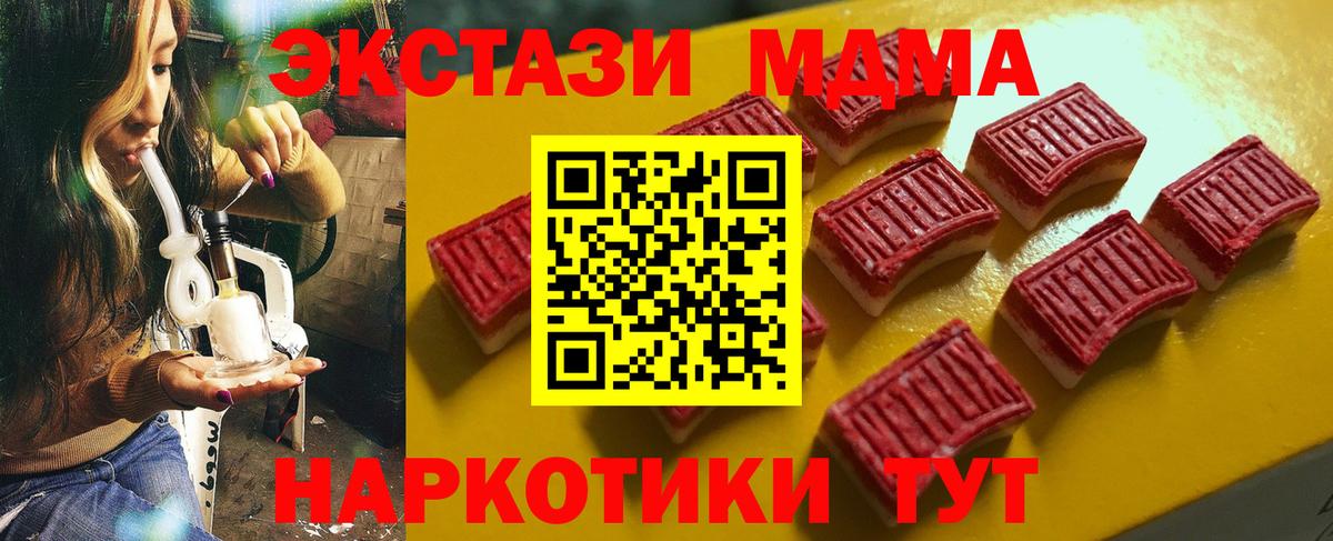 ЭКСТАЗИ 280мг Михайловск