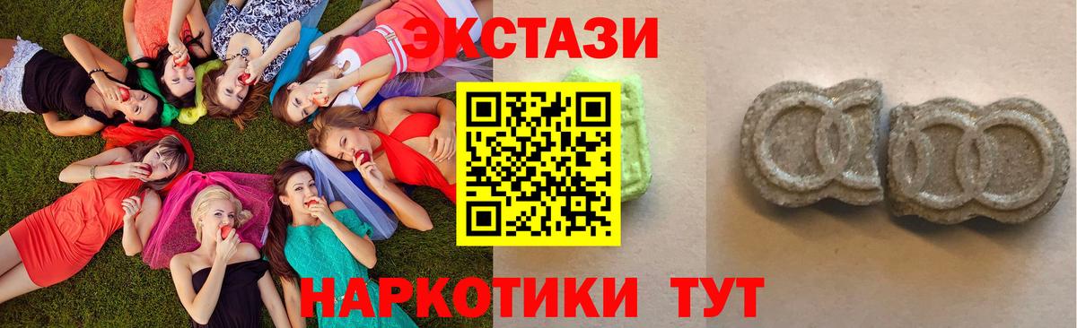 Ecstasy  Вход с VPN  Ecstasy mix  Михайловск  ЭКСТАЗИ VHQ 