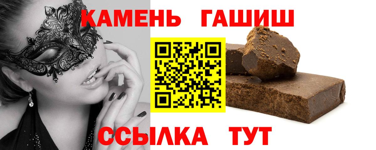 Гашиш ice o lator  Гашиш Изолятор  Михайловск  Вход с VPN 