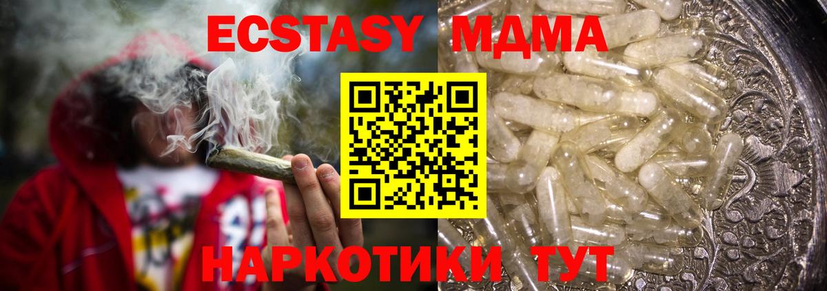 МДМА кристаллы  МДМА  Михайловск  MDMA crystal  Вход с VPN 