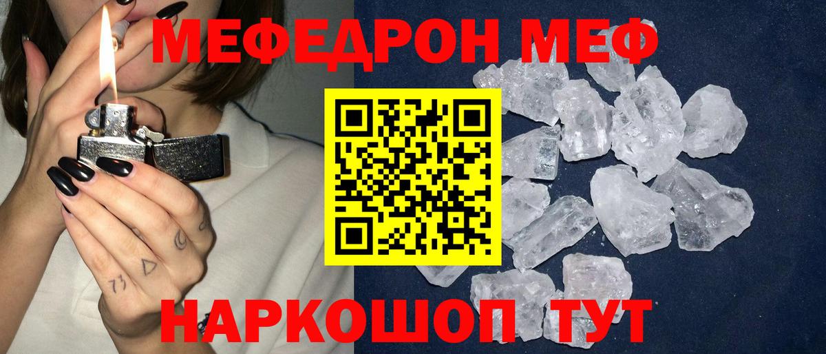 Мефедрон мука  Меф  Михайловск  Вход с VPN  МЕФ 