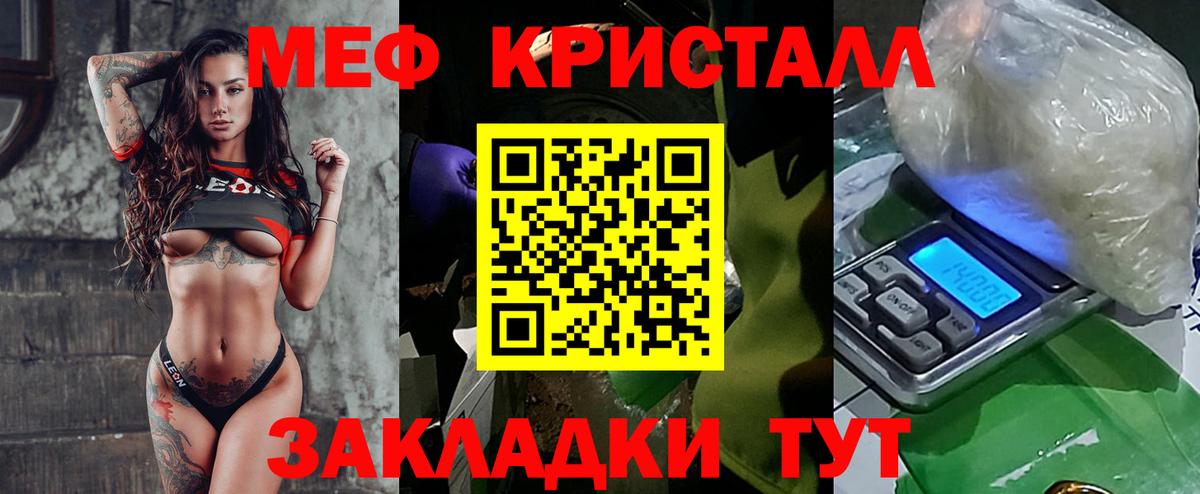 Мефедрон  Михайловск
