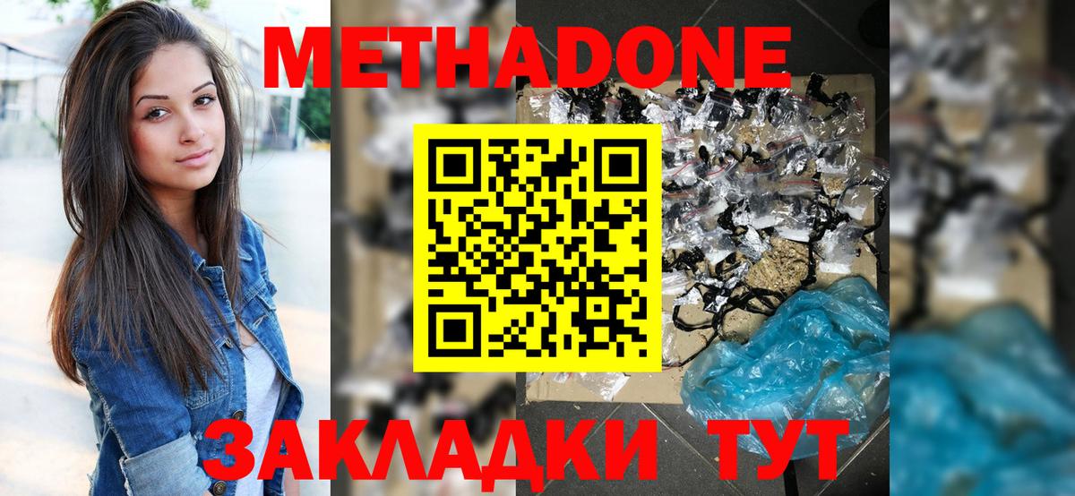 МЕТАДОН белоснежный  Метадон белоснежный  Михайловск  Вход с VPN 