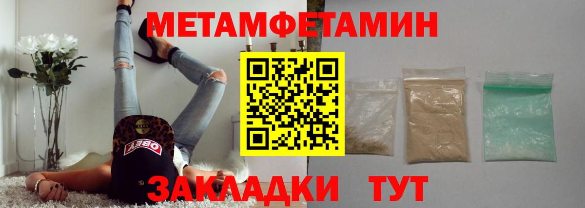 МЕТАМФЕТАМИН Methamphetamine Михайловск