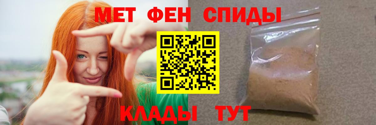 Михайловск  Первитин Methamphetamine  Вход с VPN 