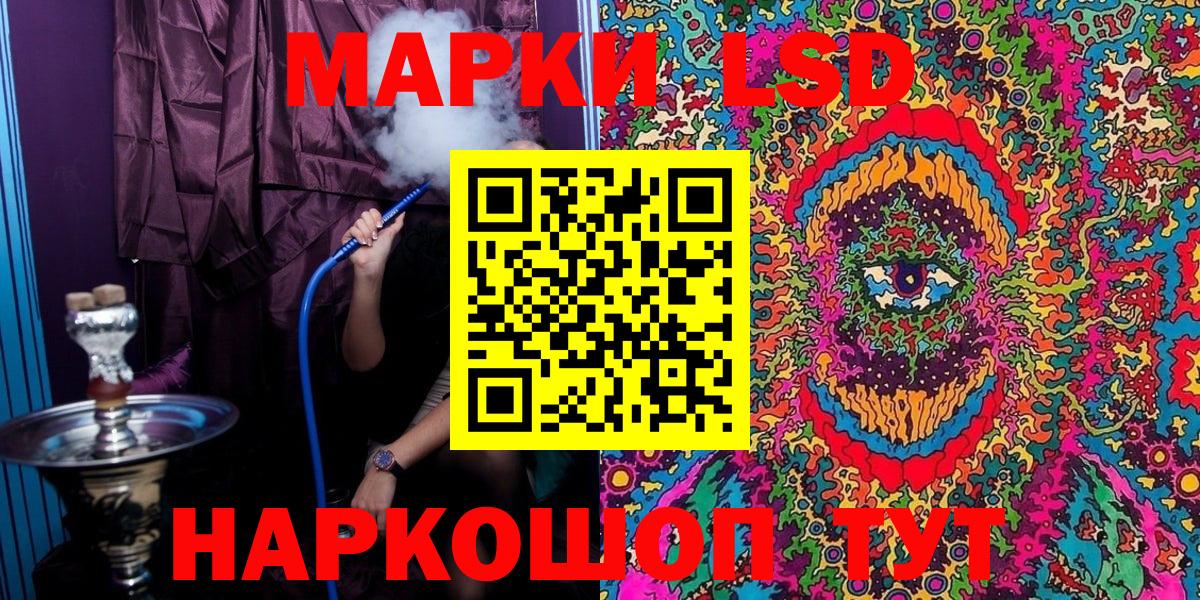Марки NBOMe 1,5мг Михайловск