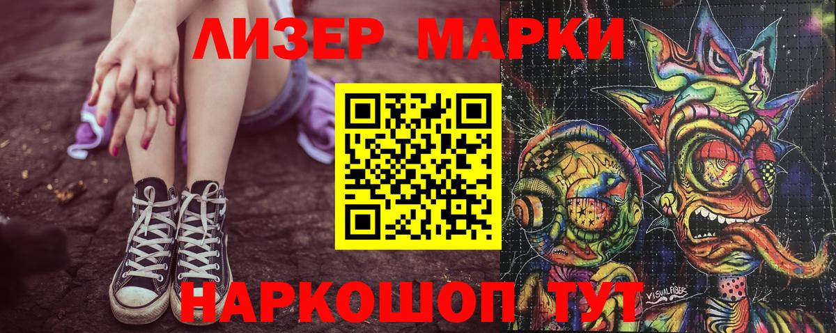 Михайловск  Марки 25I-NBOMe 1500мкг  дарнет шоп  Вход с VPN 
